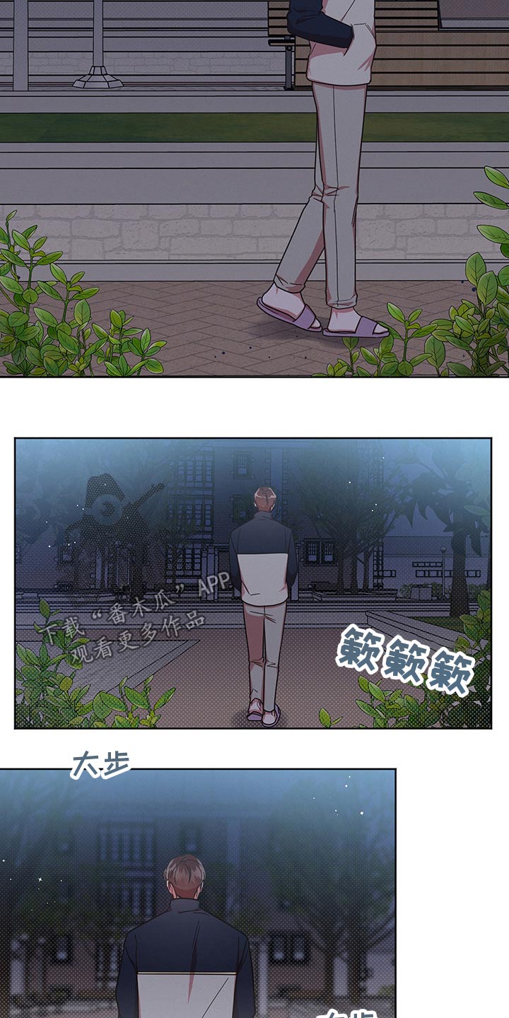 好人李成功漫画,第53章：变扭1图