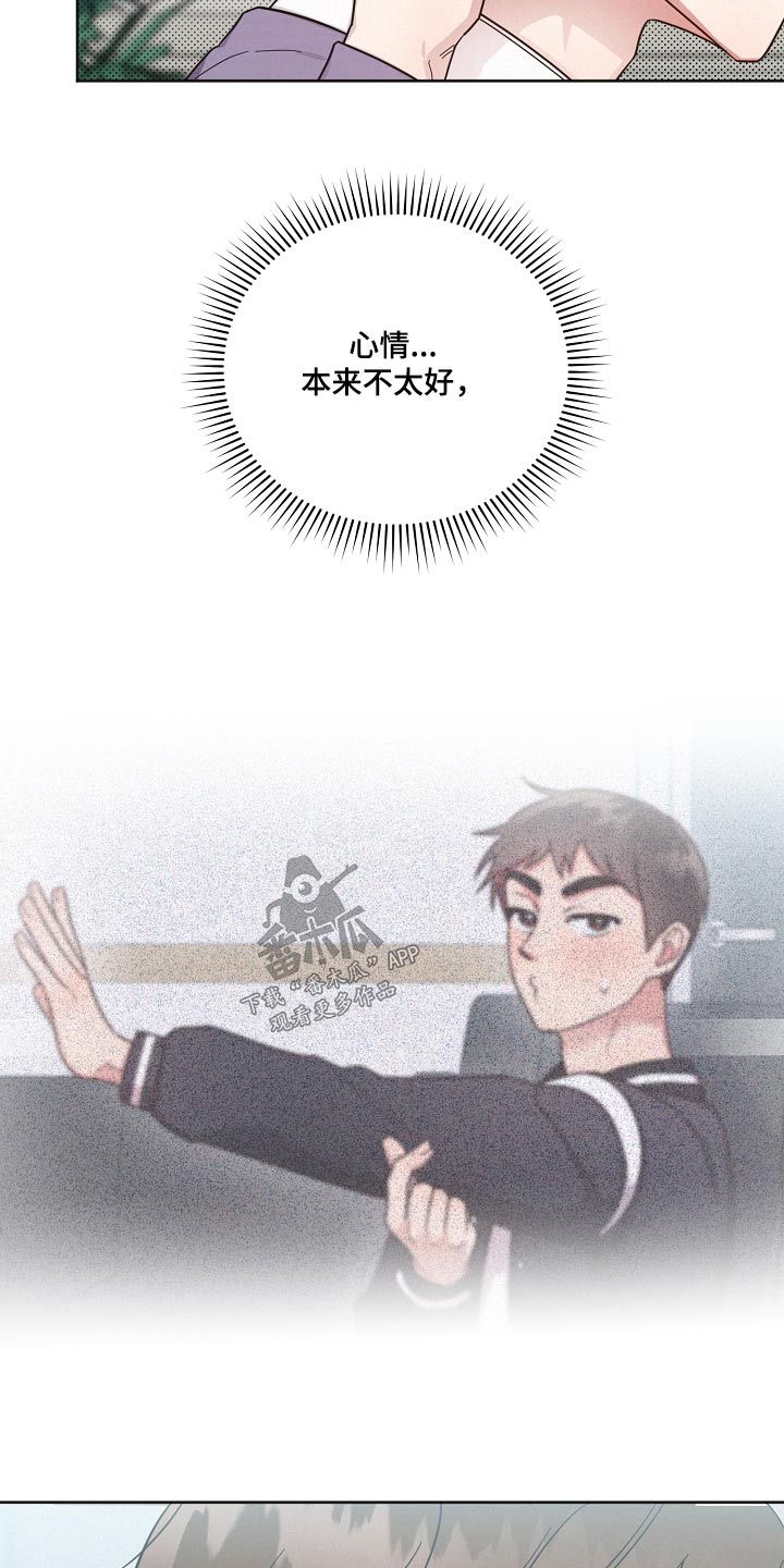 好人先生漫画,第90章：【第二季】好多了2图