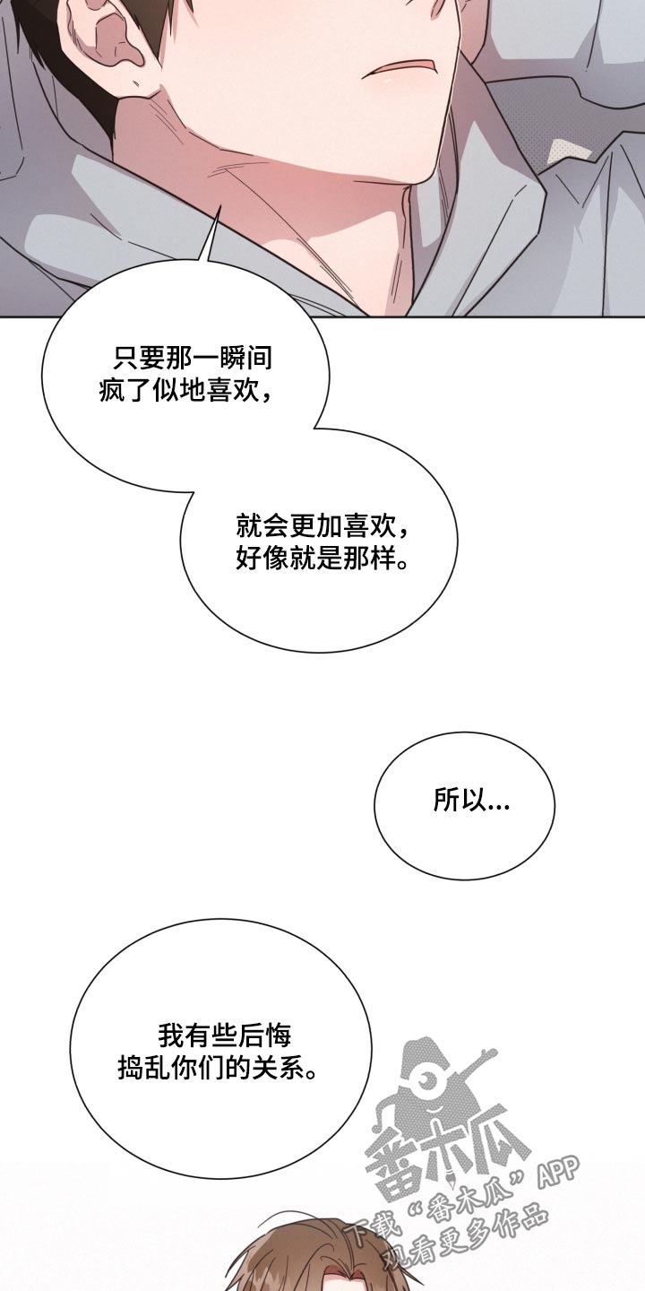 好人先生魔兽漫画,第146章：【第二季】开始会议1图