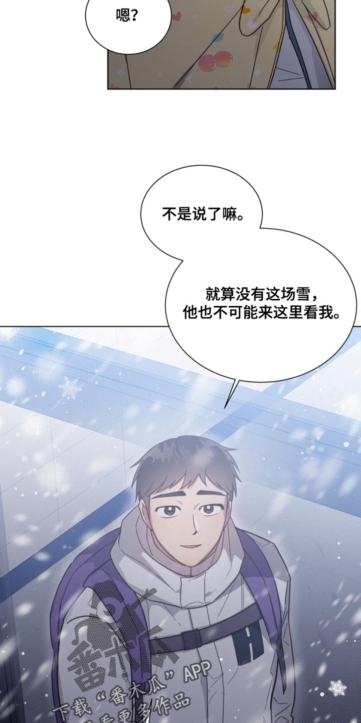 好先生是什么剧漫画,第150章：【第二季】不要在意1图