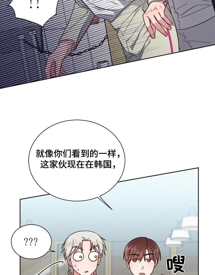 好人好报漫画,第123章：【第二季】那几个家伙2图