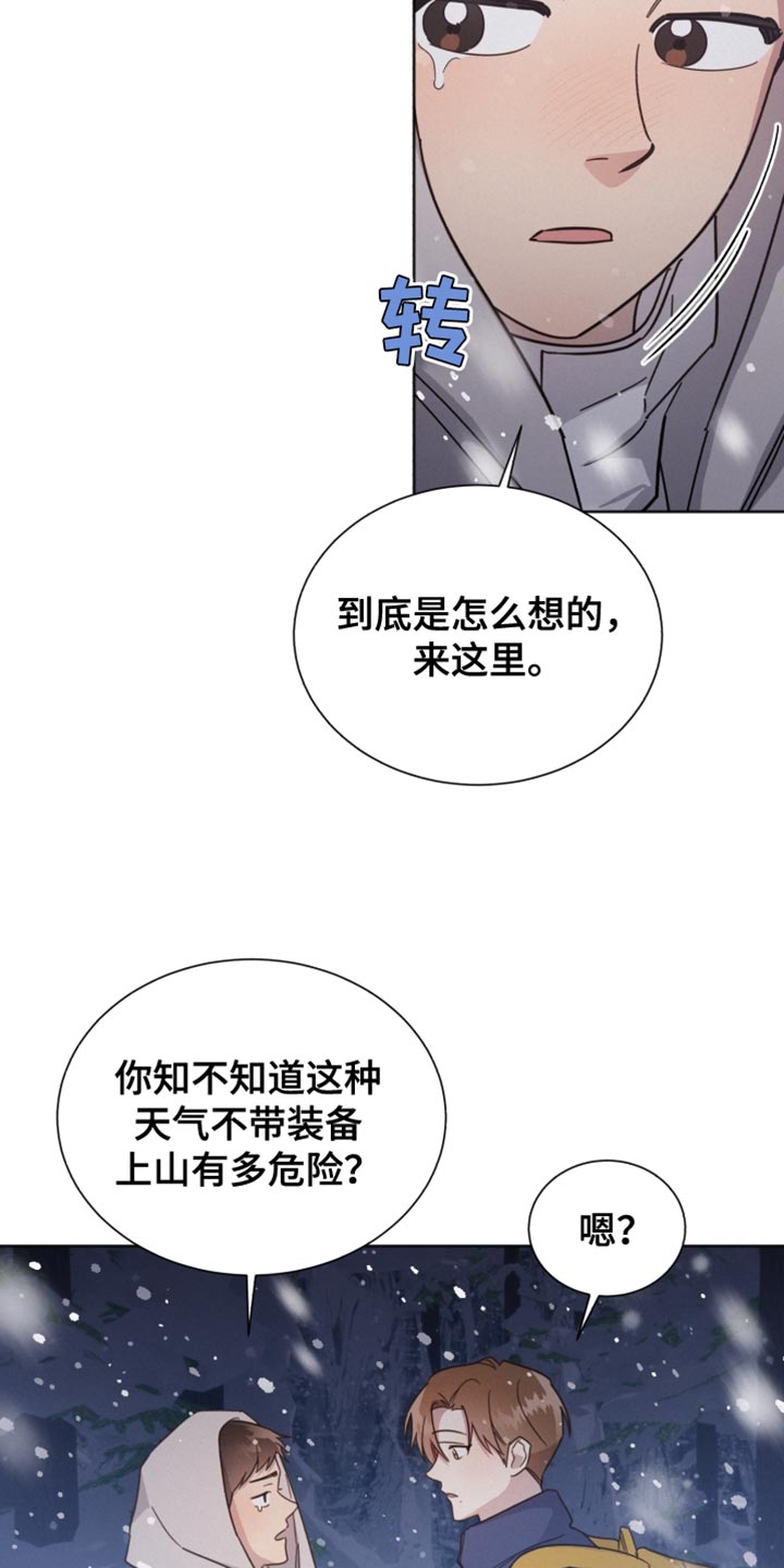 好人李成功漫画,第154章：【第二季】今天可以收留我吗？1图