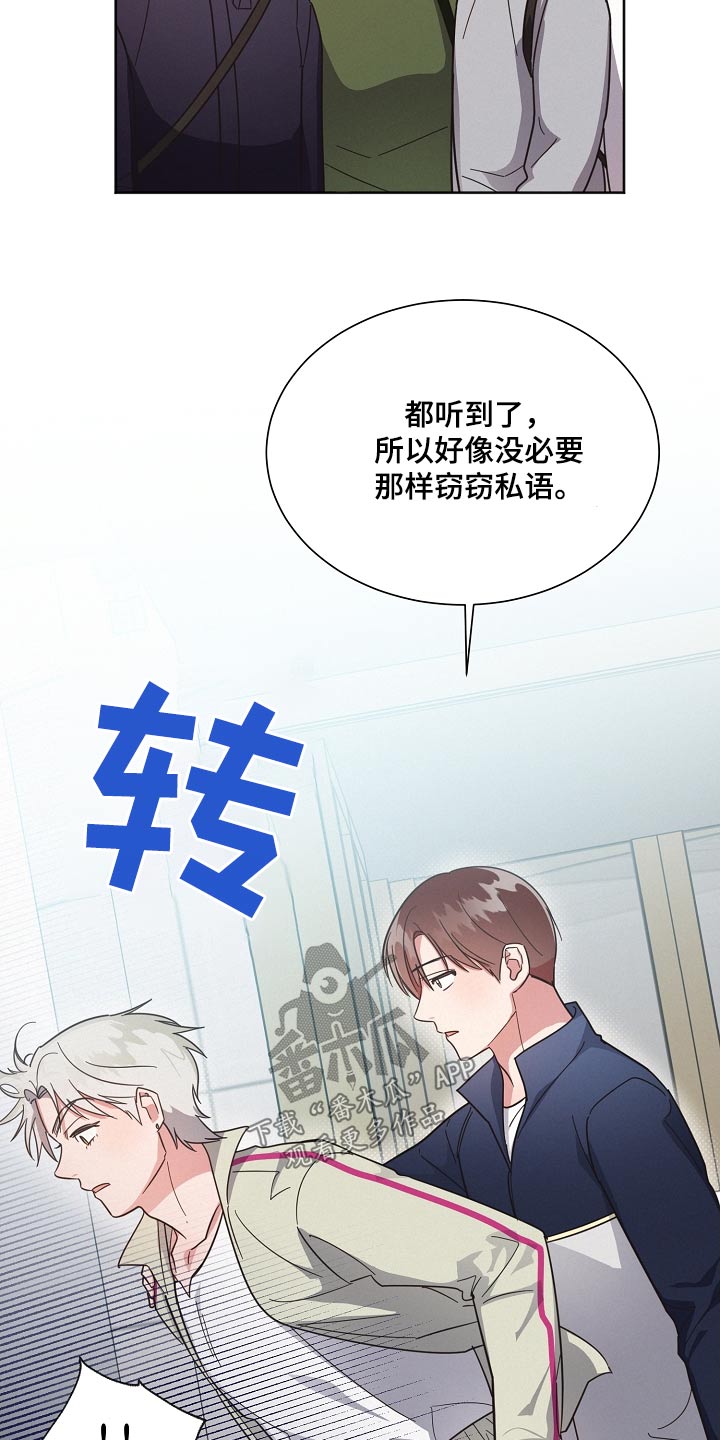 好人好报漫画,第123章：【第二季】那几个家伙1图