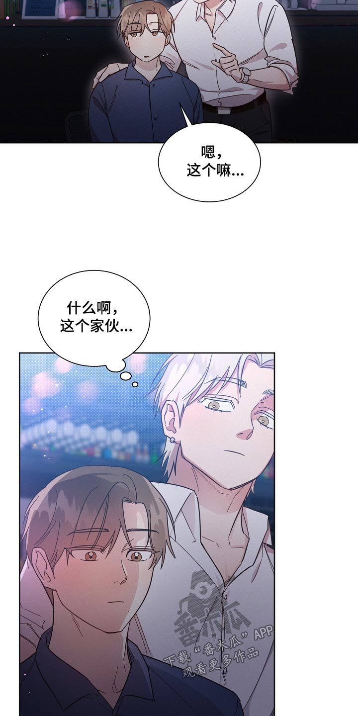 好人一生平安李娜漫画,第106章：【第二季】在玩1图