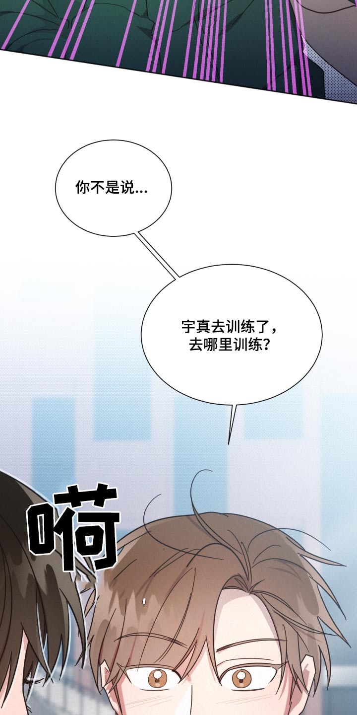 好人好事漫画,第148章：【第二季】大雪1图