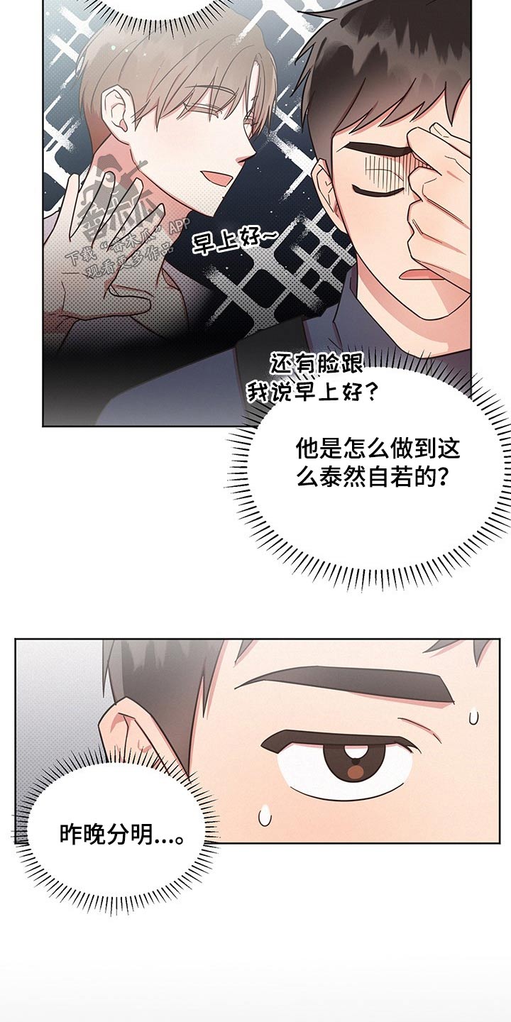 好先生经典的一句话漫画,第46章：为什么2图