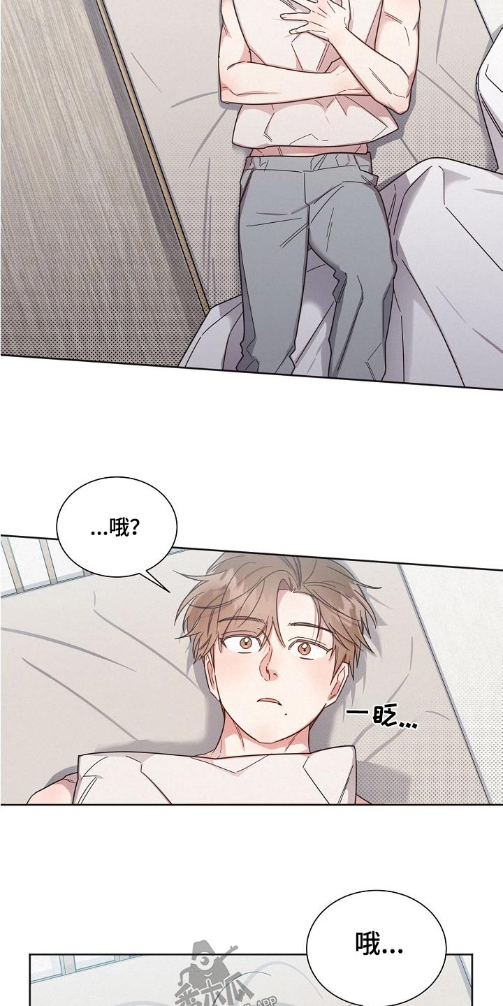 好人李成功电视剧漫画,第114章：【第二季】小心点1图