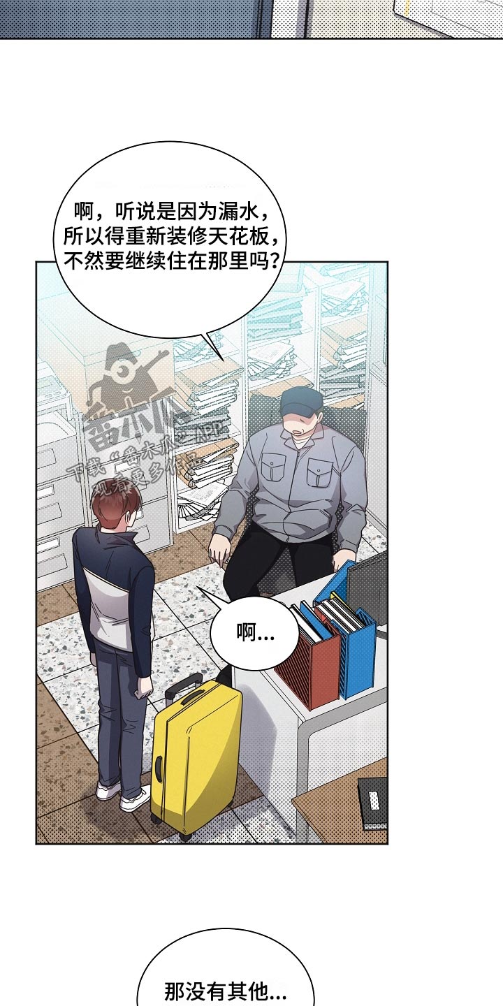 叶先生是好人吗漫画,第76章：【第二季】单间2图