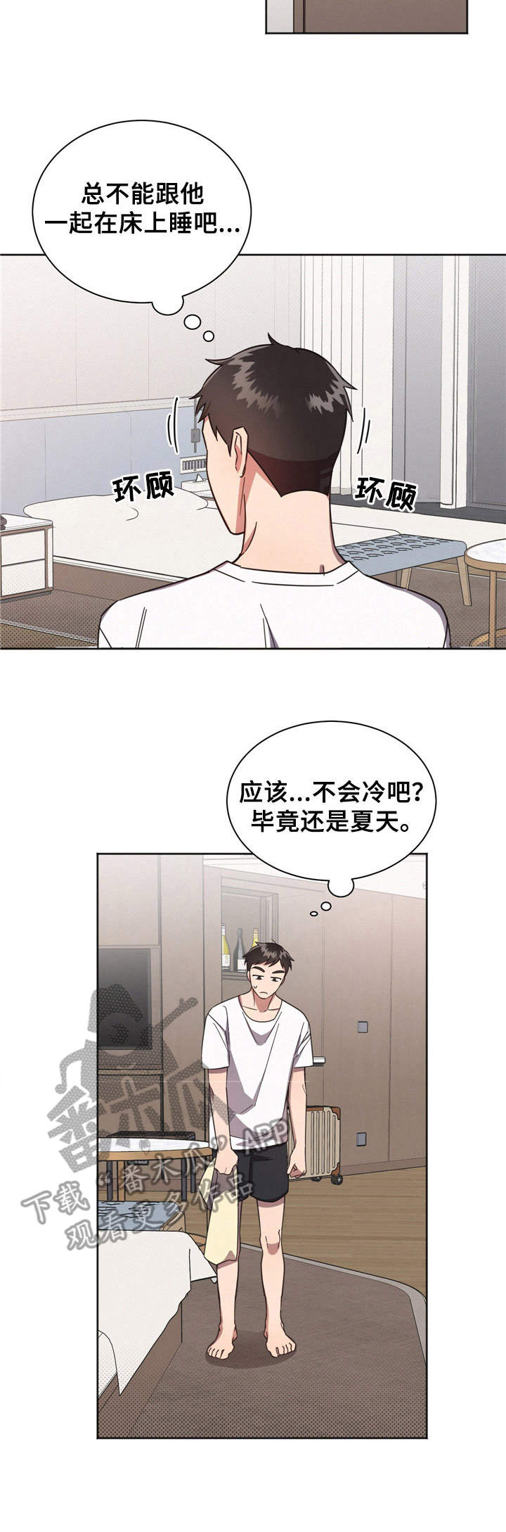 好人叔叔漫画,第4章：收留2图