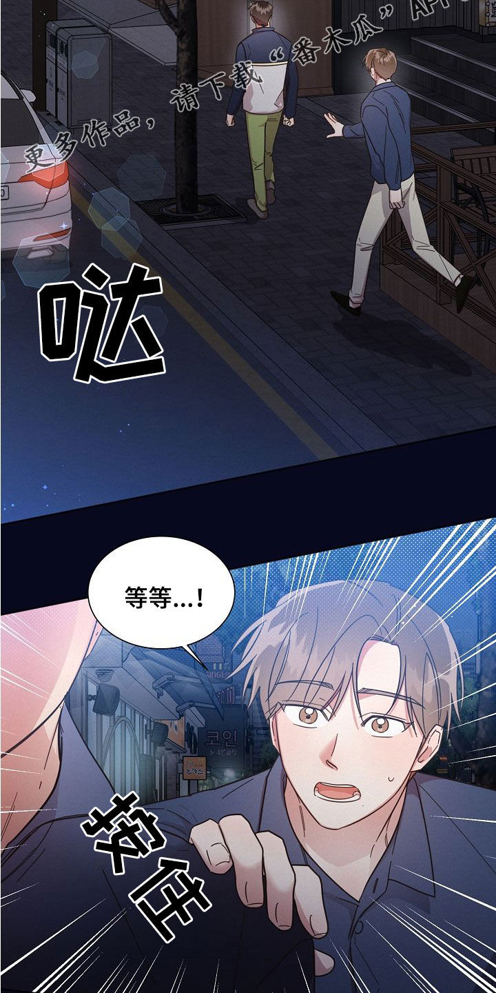 好人家漫画,第107章：【第二季】人渣2图