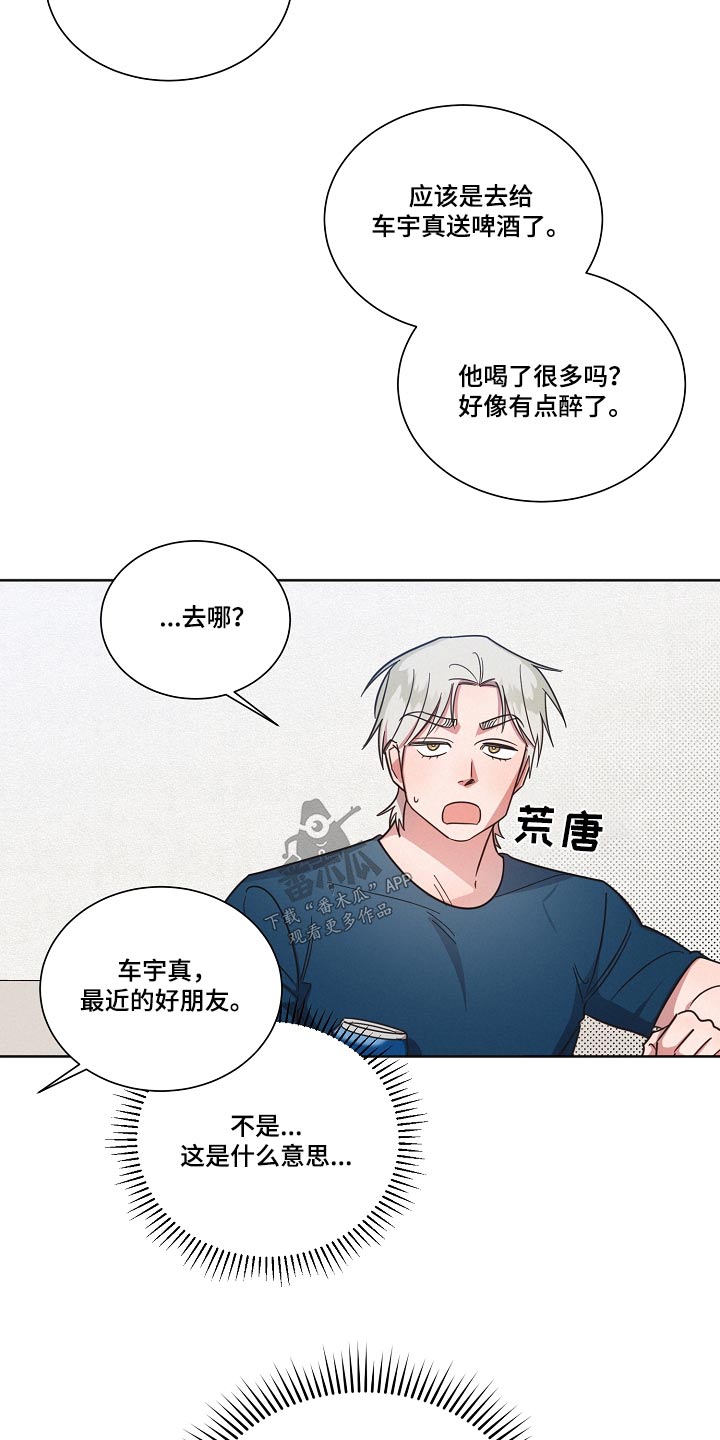 好人先生漫画为什么不更了漫画,第92章：【第二季】奇怪2图