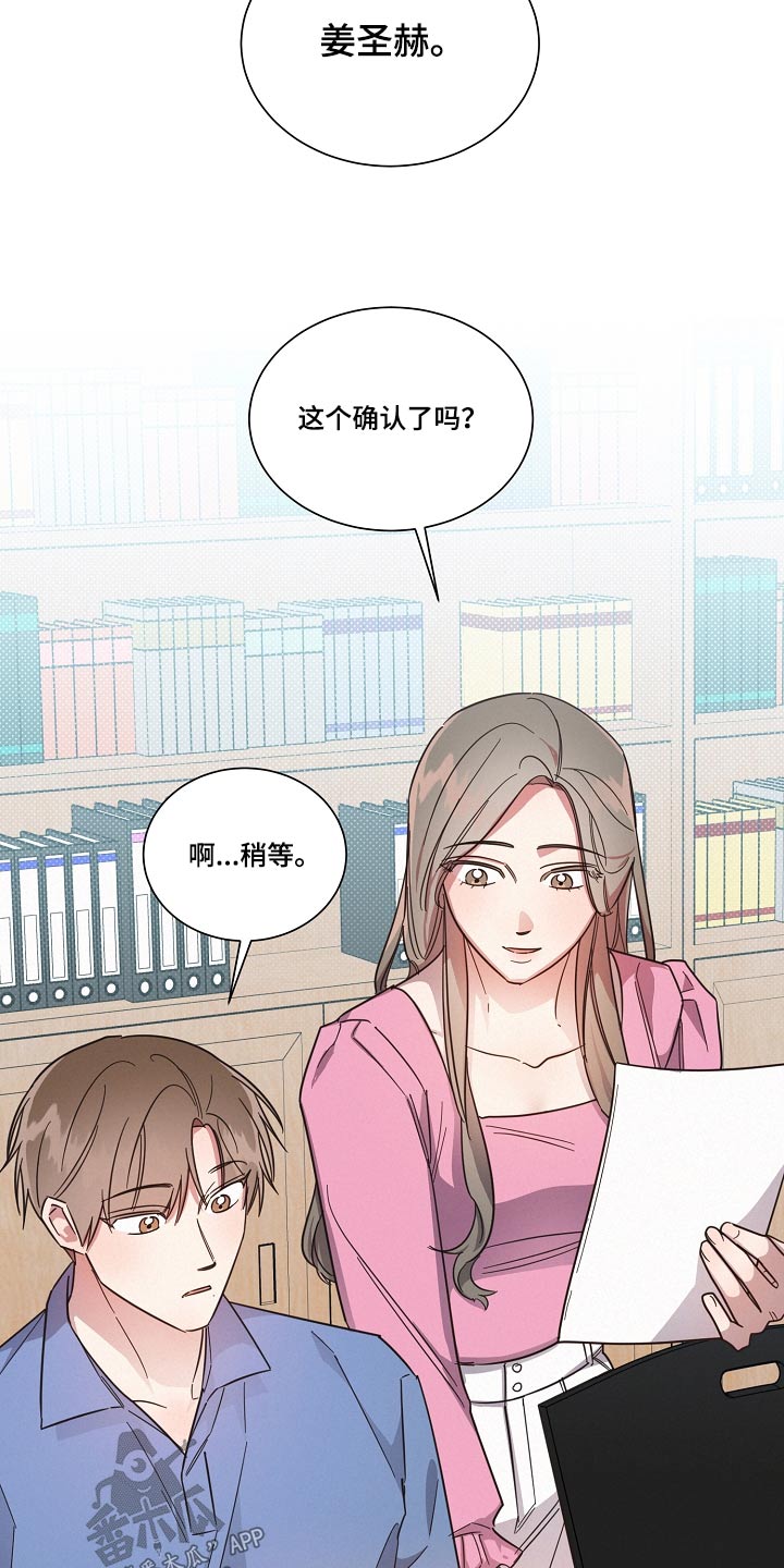 好人先生漫画为什么不更了漫画,第102章：【第二季】人手不足2图