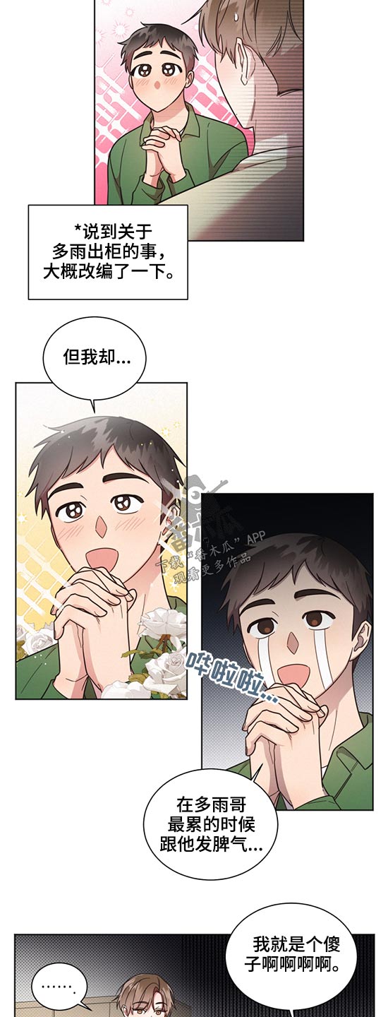 好人家漫画,第62章：接班2图