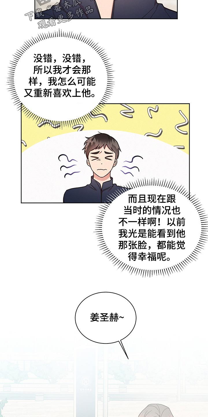 好人先生魔兽漫画,第53章：变扭1图