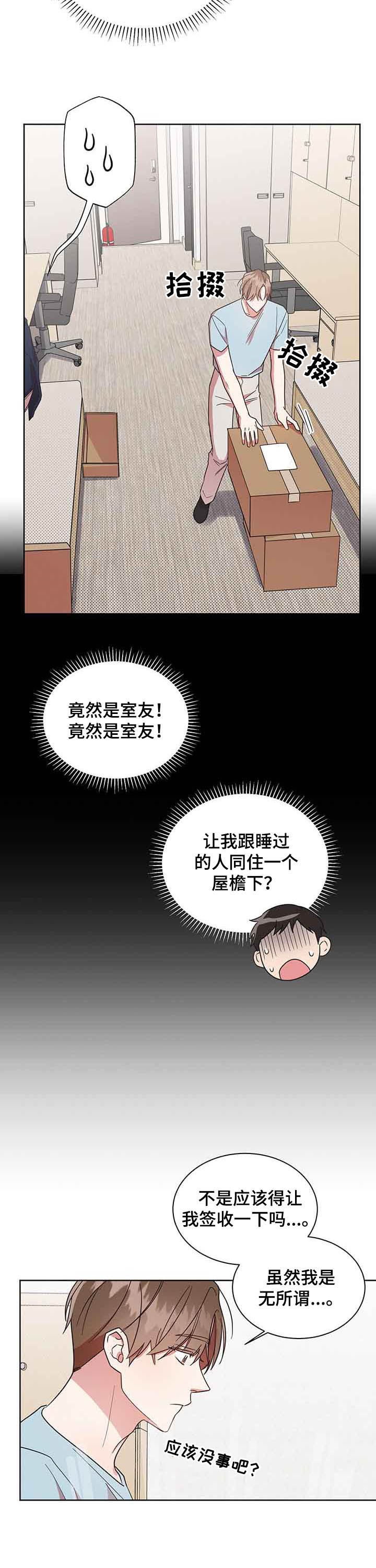 好人先生成龙漫画,第32章：逃跑1图