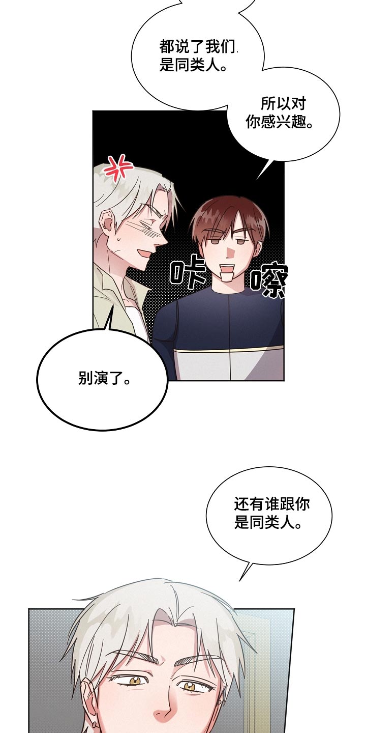 好先生经典的一句话漫画,第123章：【第二季】那几个家伙1图