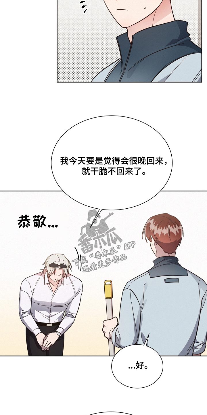 好人好信官网下载漫画,第105章：【第二季】这种地方2图