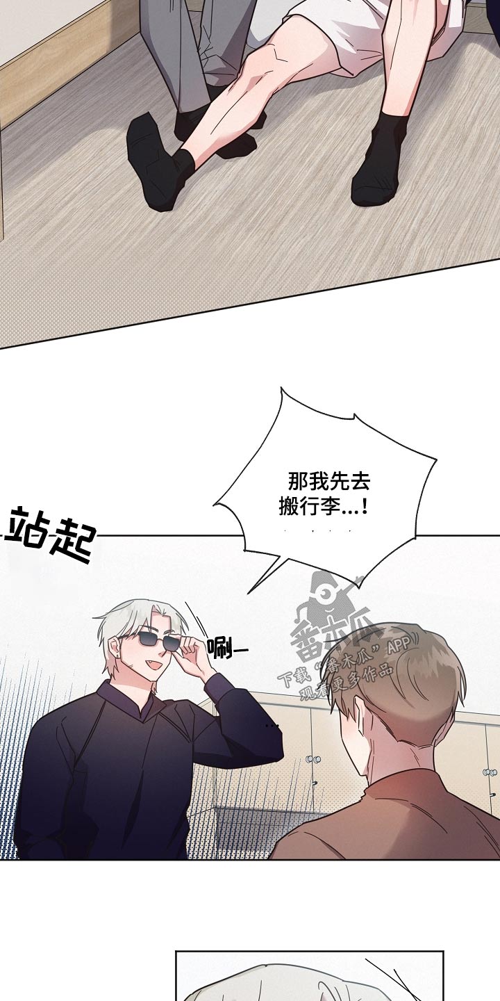 好人先生的直播漫画,第120章：【第二季】心情差1图