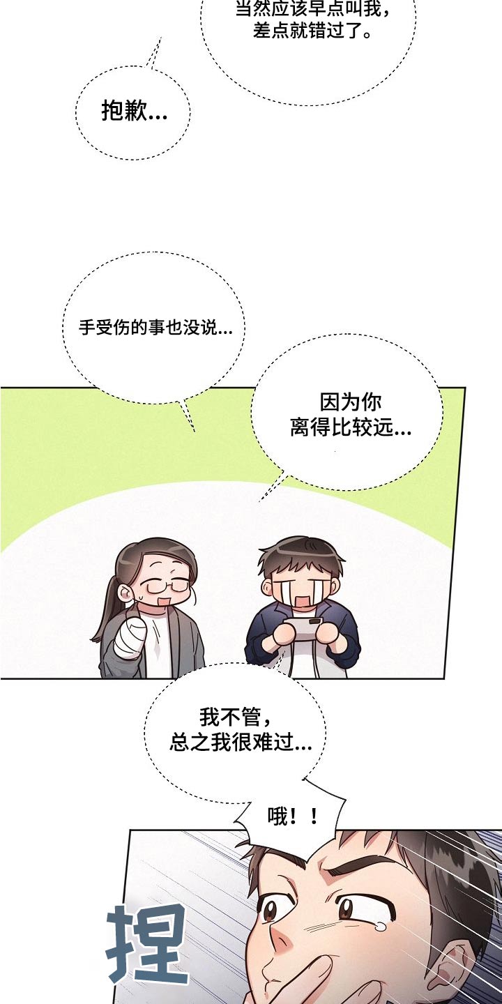 好人好信官网下载漫画,第113章：【第二季】艺园会2图