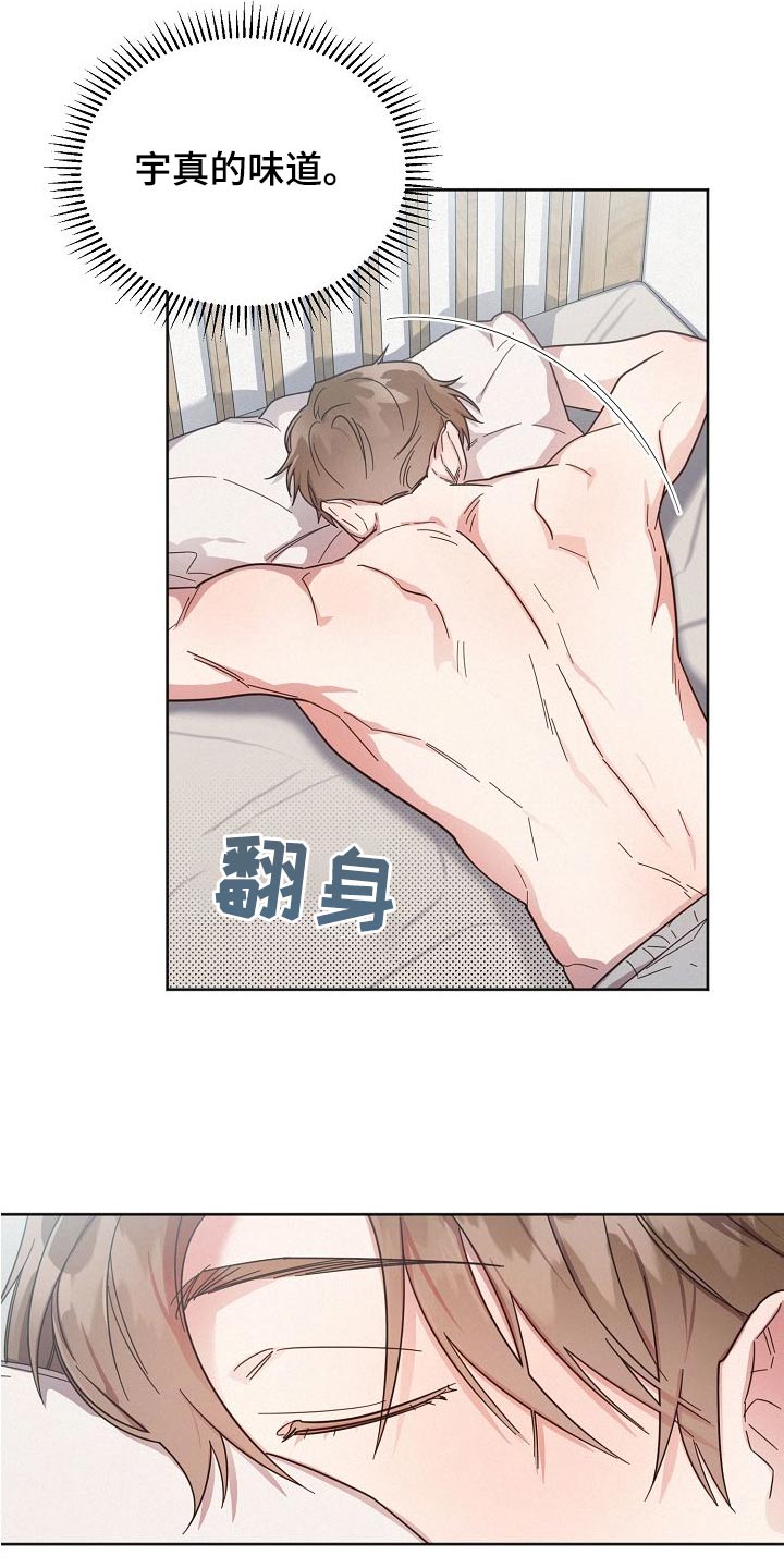 好人李成功电视剧漫画,第114章：【第二季】小心点2图