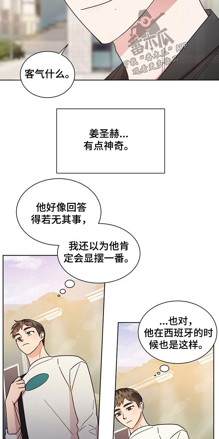 好人先生漫画,第43章：感谢2图