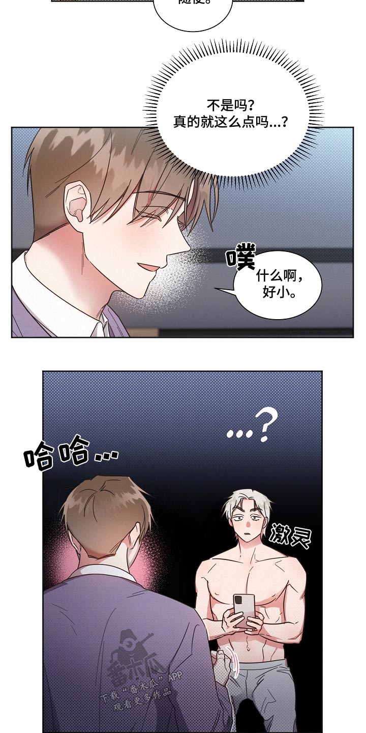 好先生经典的一句话漫画,第91章：【第二季】没问题1图