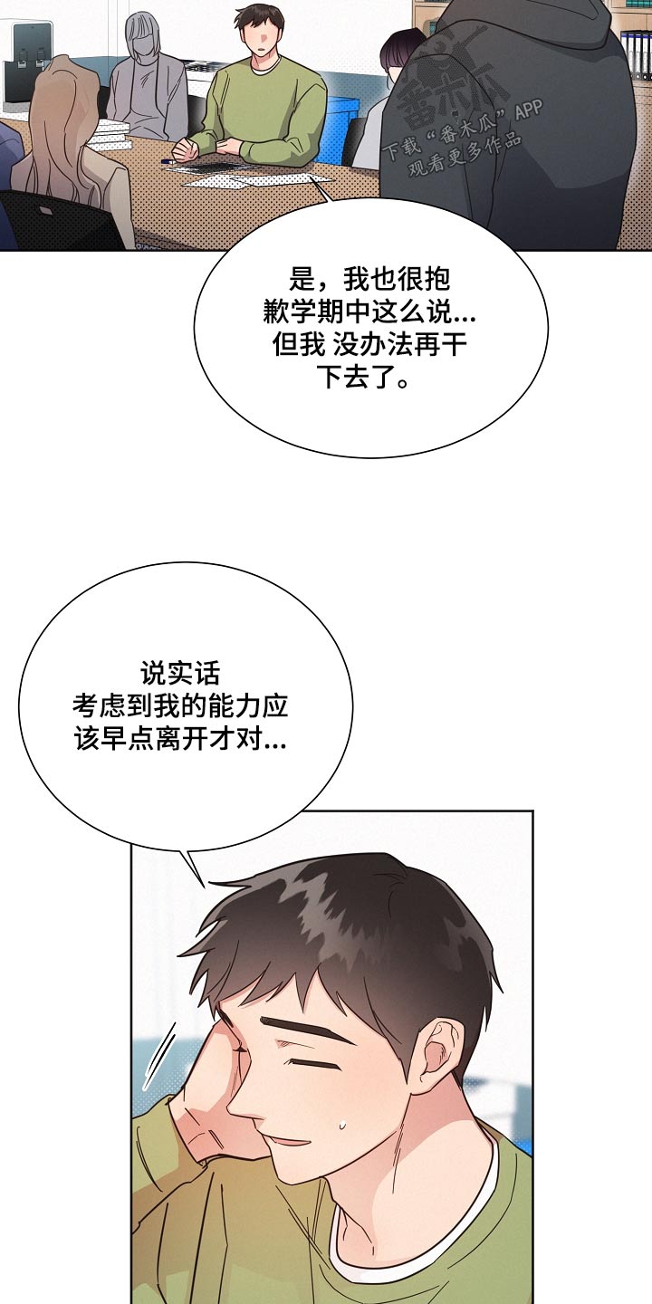 好人先生免费观看漫画,第126章：【第二季】剩下我1图