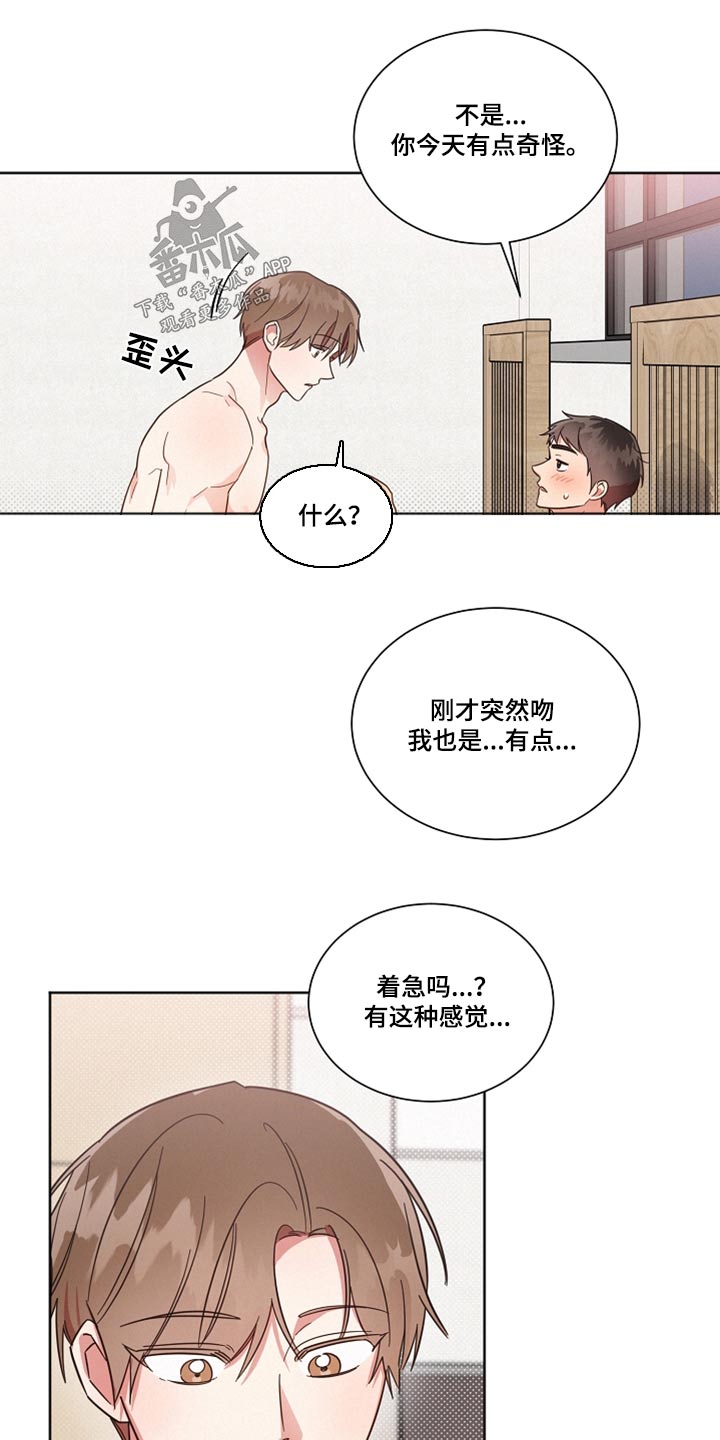 好人好事漫画,第100章：【第二季】还是想念1图