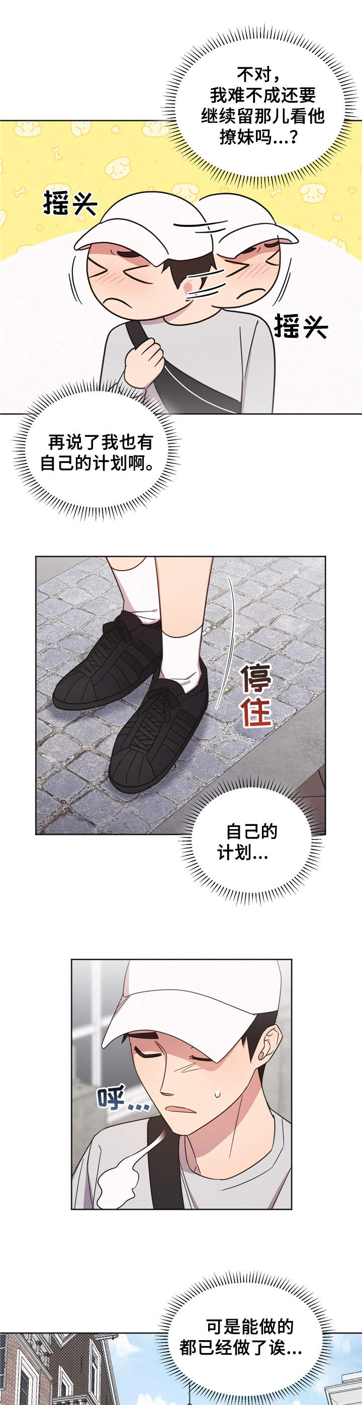 好人先生小号直播间漫画,第9章：看不上1图