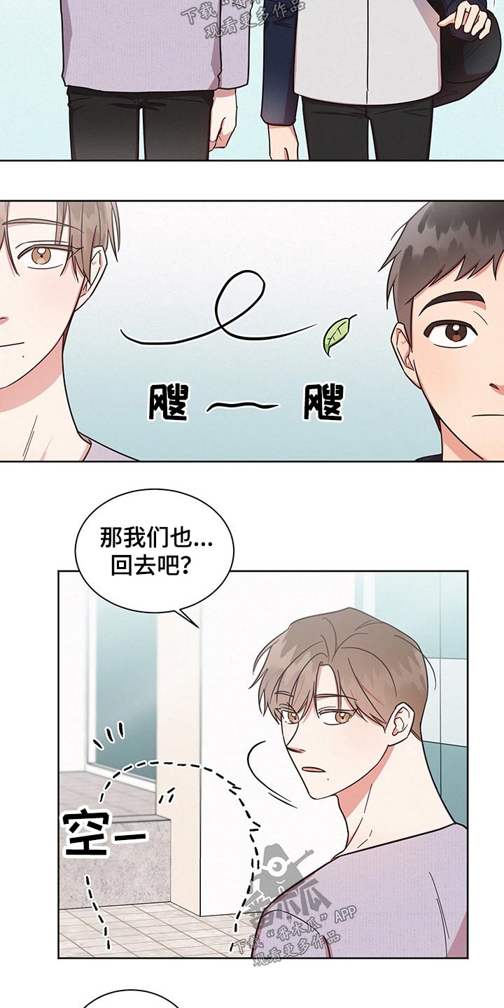 好人好事漫画,第46章：为什么1图