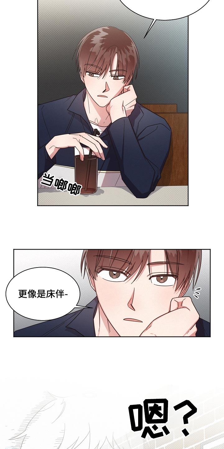 好人先生成龙漫画,第73章：【第二季】好难1图