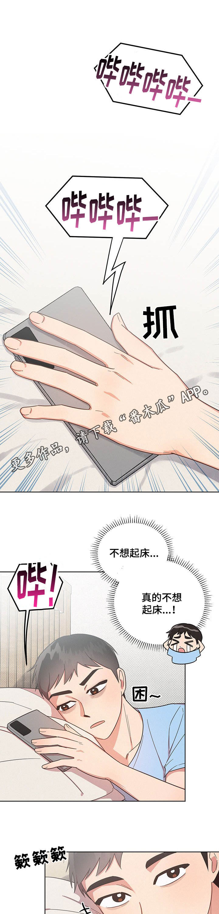 好人先生免费观看漫画,第36章：形影不离1图