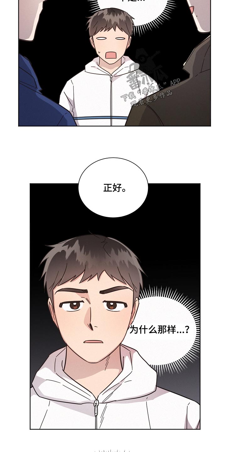 好人先生漫画,第129章：【第二季】般配2图