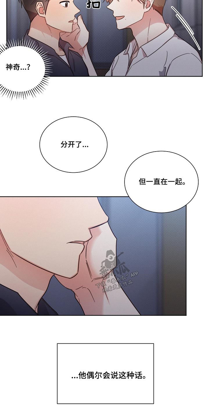 好人家漫画,第93章：【第二季】牵线2图