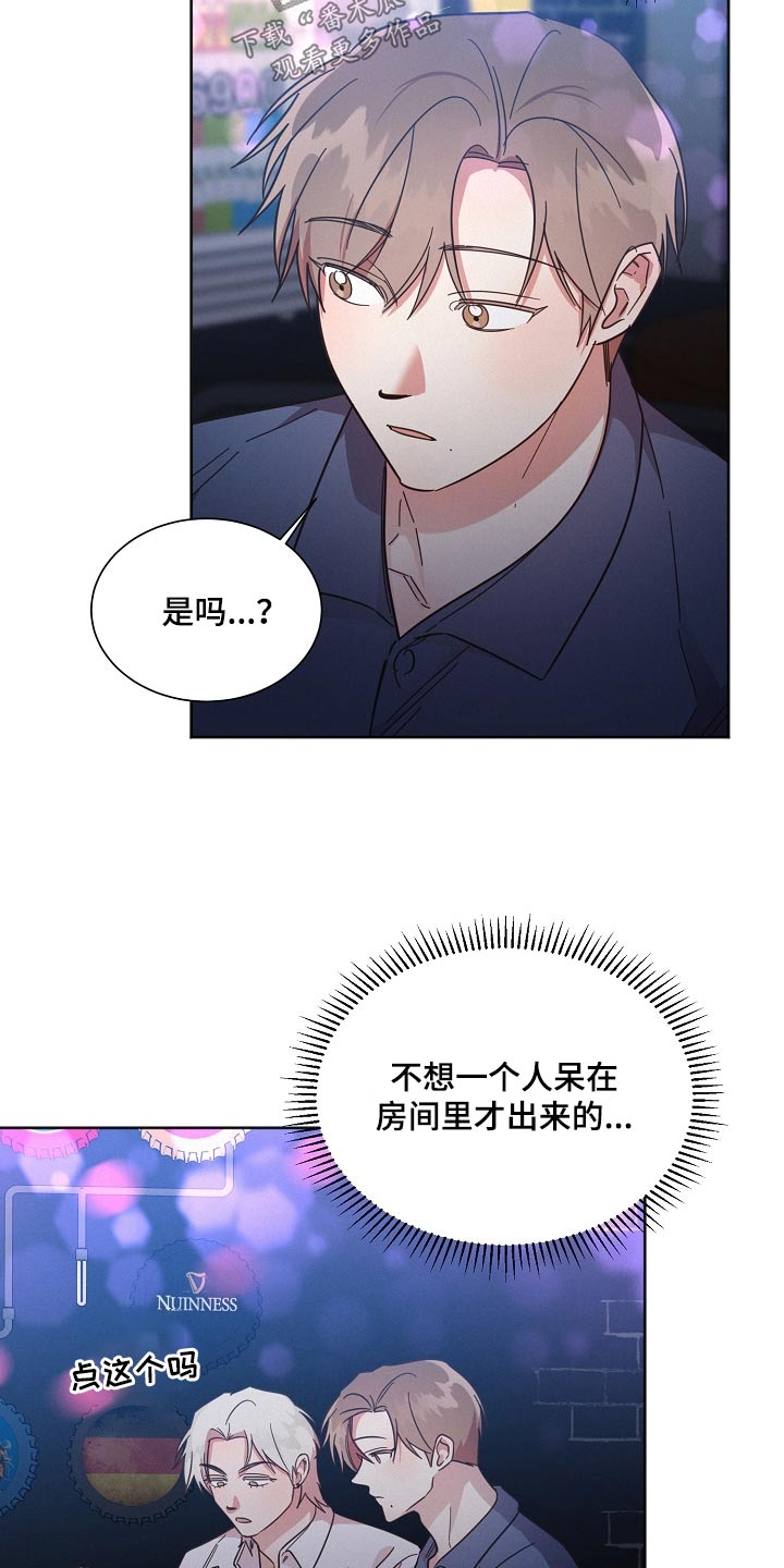 叶先生是好人吗漫画,第105章：【第二季】这种地方2图