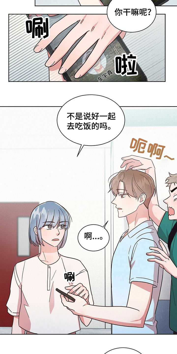 好人先生来到了坏人世界漫画,第41章：猜疑1图