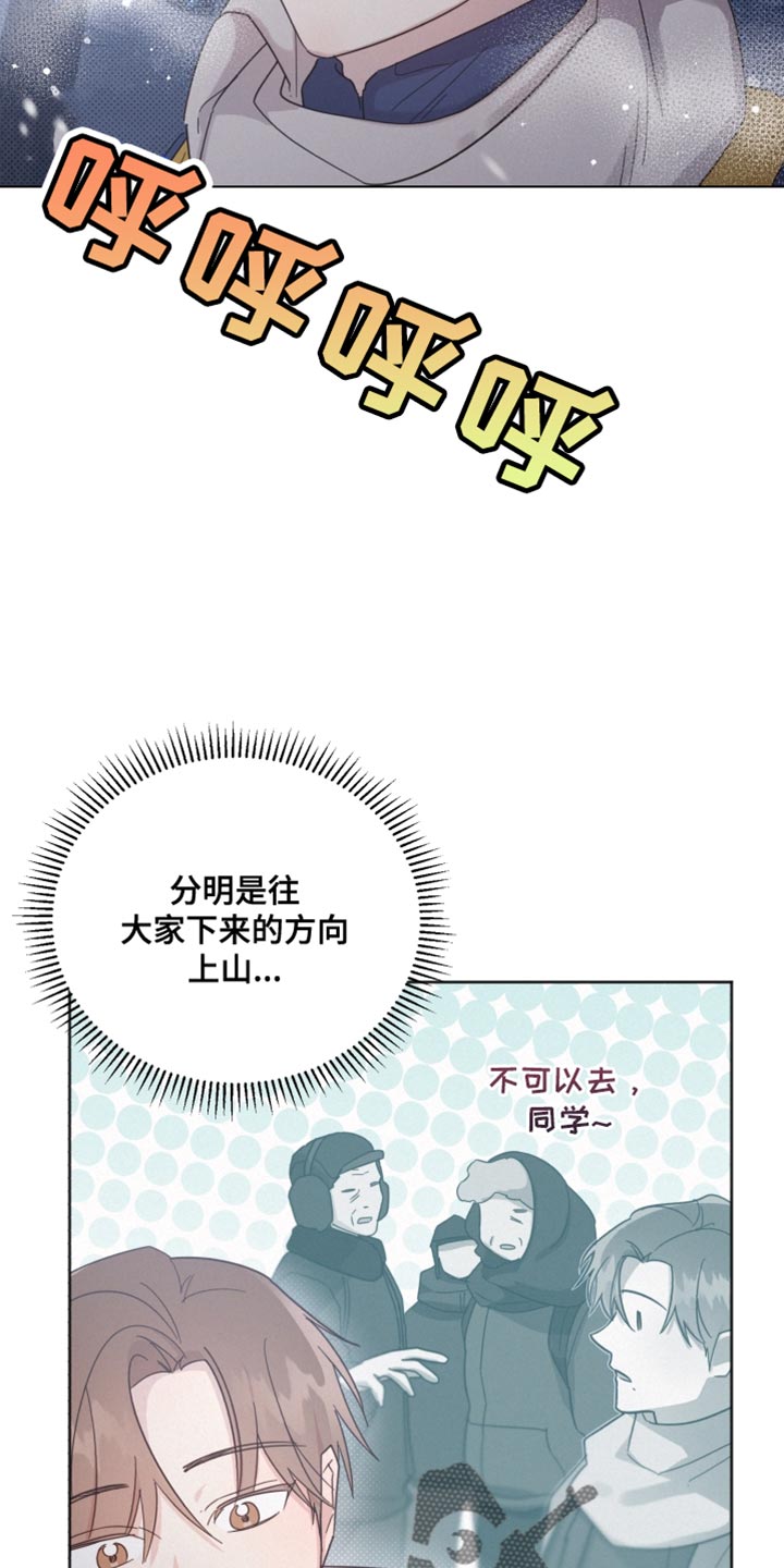 好人先生漫画,第151章：【第二季】我想说的话2图