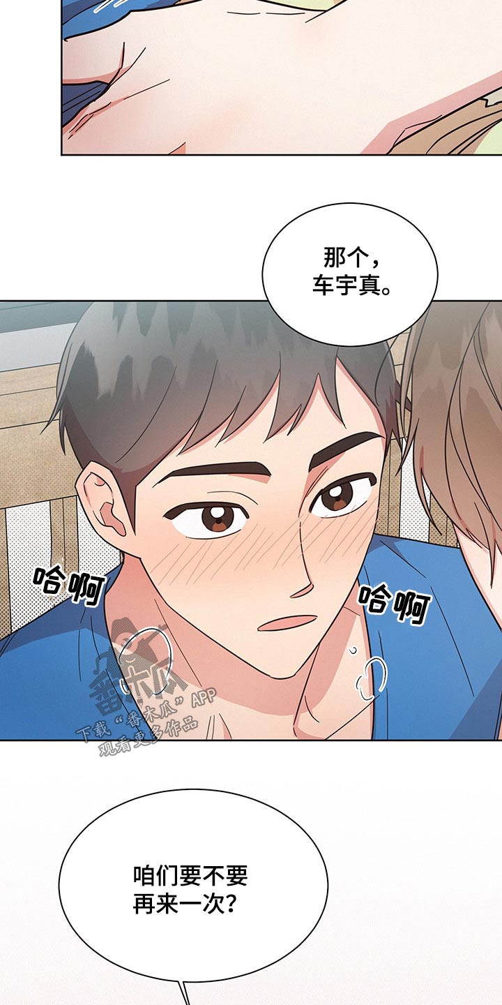 好人李成功电视剧漫画,第40章：思考2图