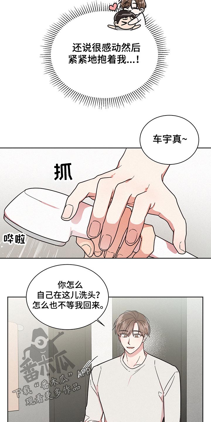 好人先生魔兽漫画,第51章：不至于1图