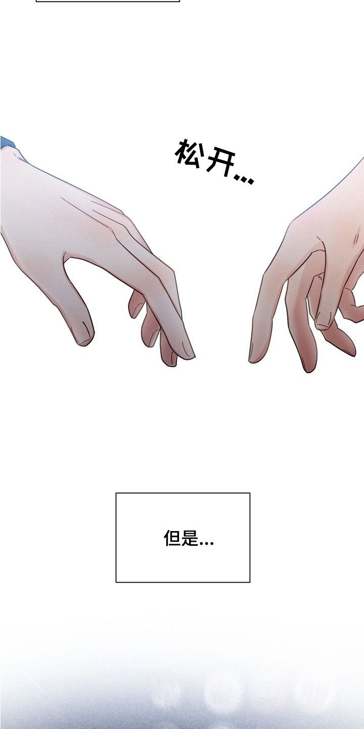 叶先生是好人吗漫画,第108章：【第二季】为什么这么难2图