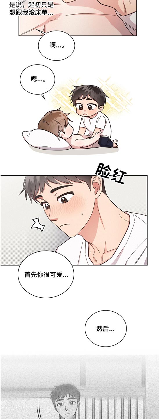 好人先生的抖音漫画,第71章：死党【第一季完结】2图