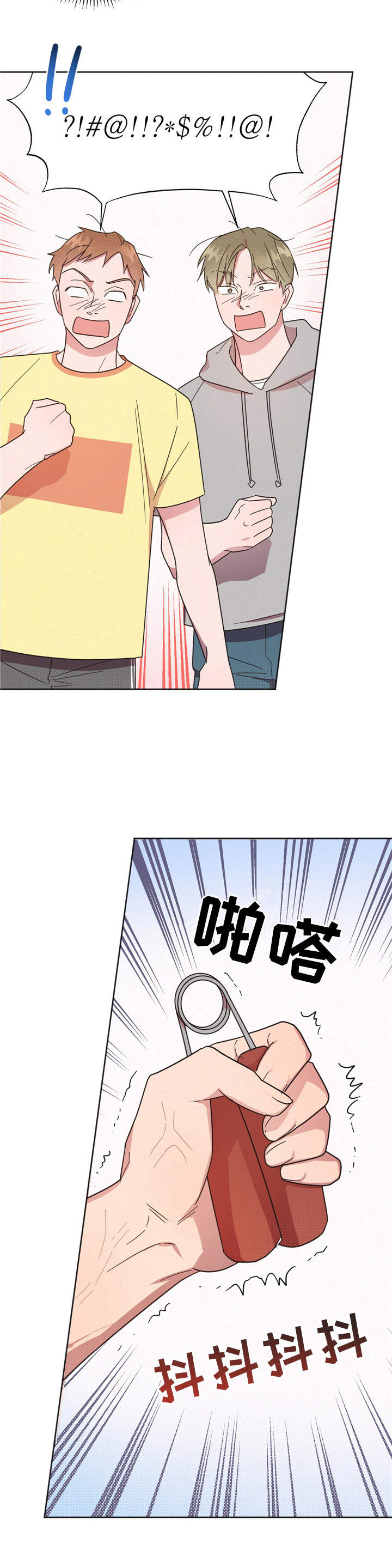 好人先生免费观看漫画,第13章：找茬2图