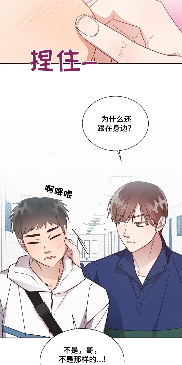 好人好事漫画,第128章：【第二季】吃饭1图