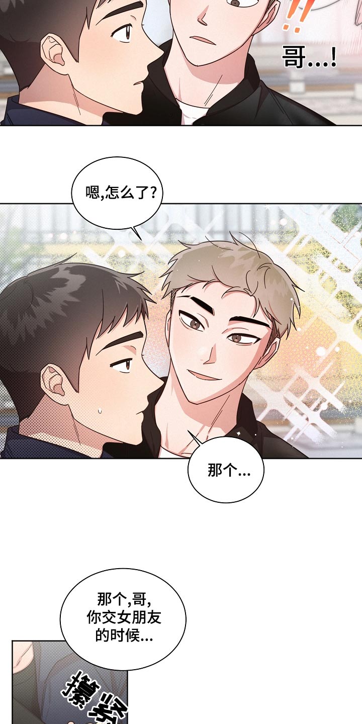 好人李成功漫画,第73章：【第二季】好难2图