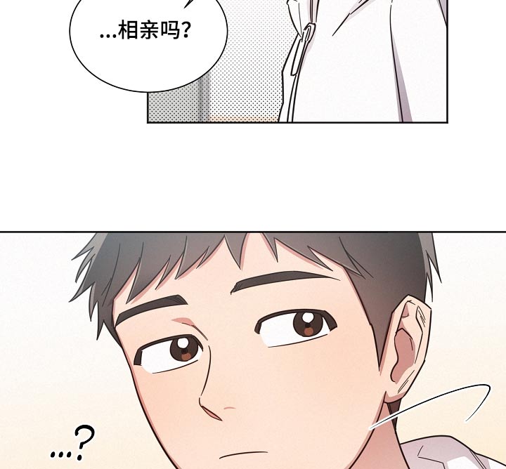 好人先生漫画,第129章：【第二季】般配2图