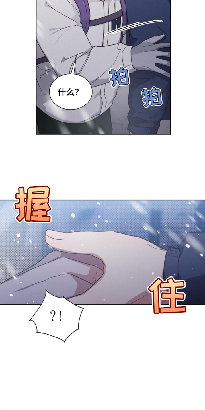 好人好报漫画,第152章：【第二季】我喜欢你2图