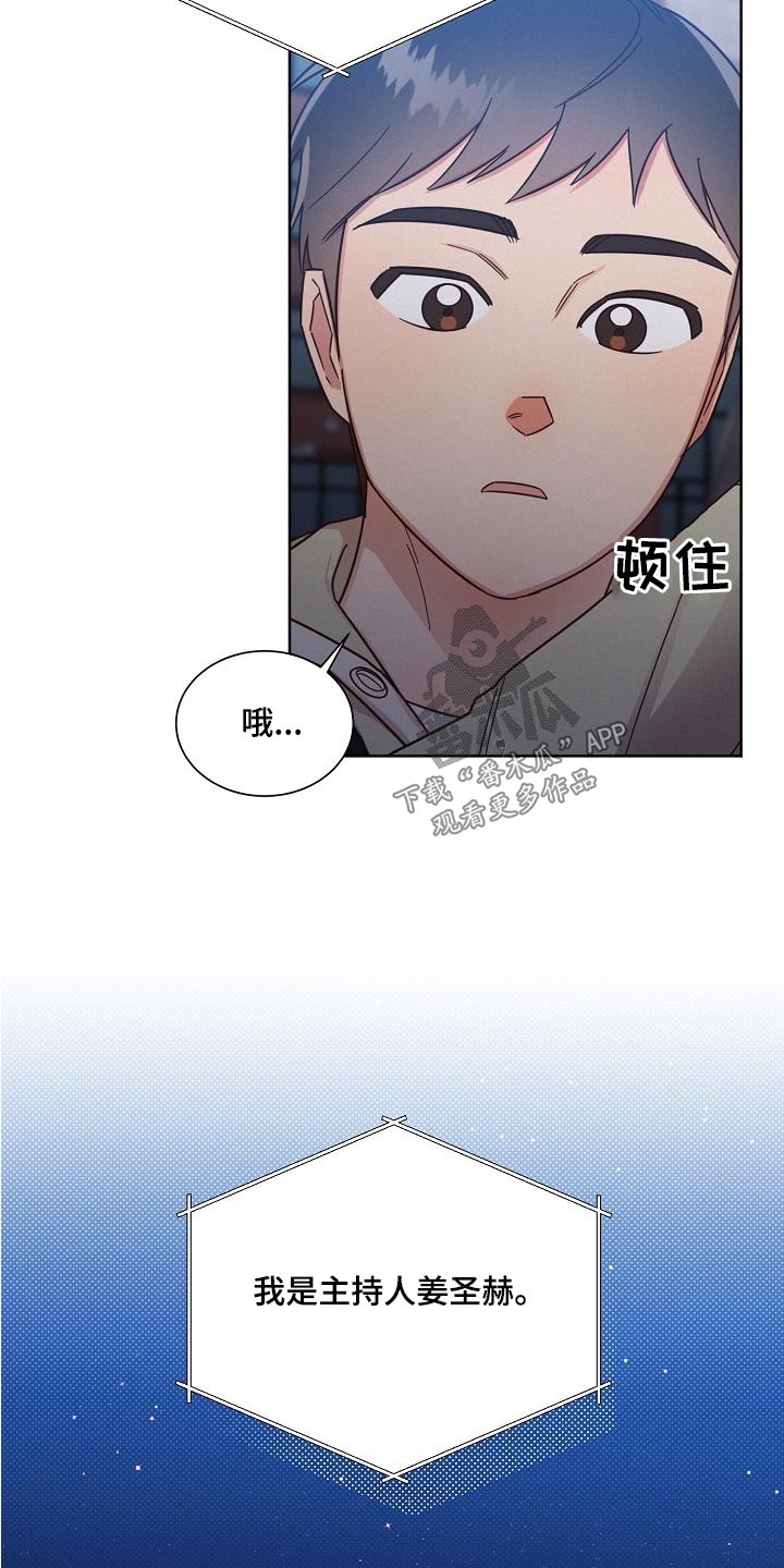 好人叔叔漫画,第104章：【第二季】我的生活1图