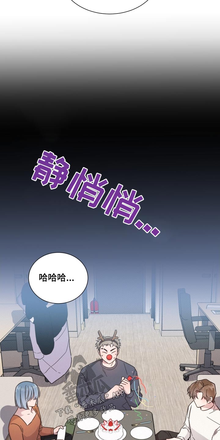 好人好报漫画,第143章：【第二季】想见他2图