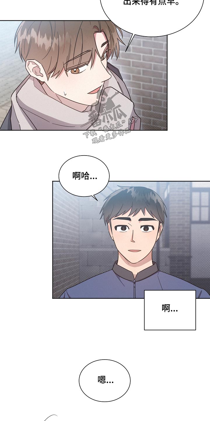 好人好报漫画,第137章：【第二季】相亲2图