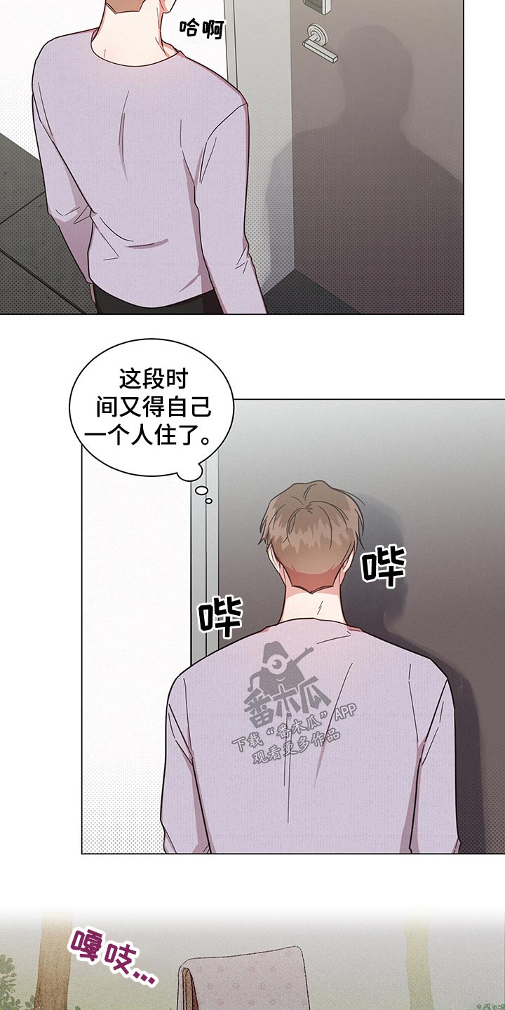 好人先生什么意思漫画,第47章：感动1图